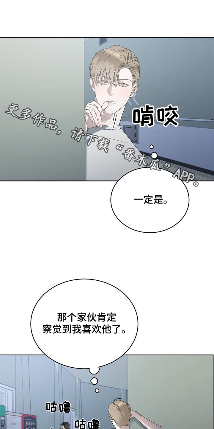 水上足球漫画,第31话1图