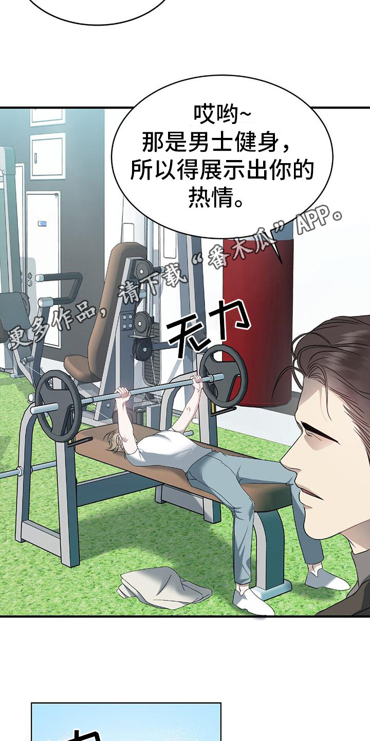 山水球场漫画,第4话1图