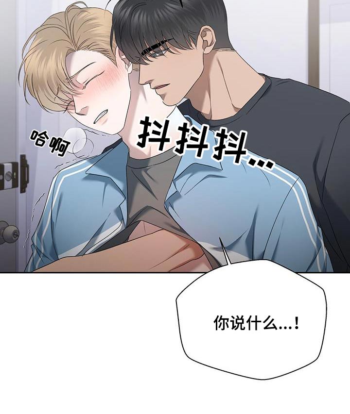 海上漂浮球场漫画,第49章：摆脱2图