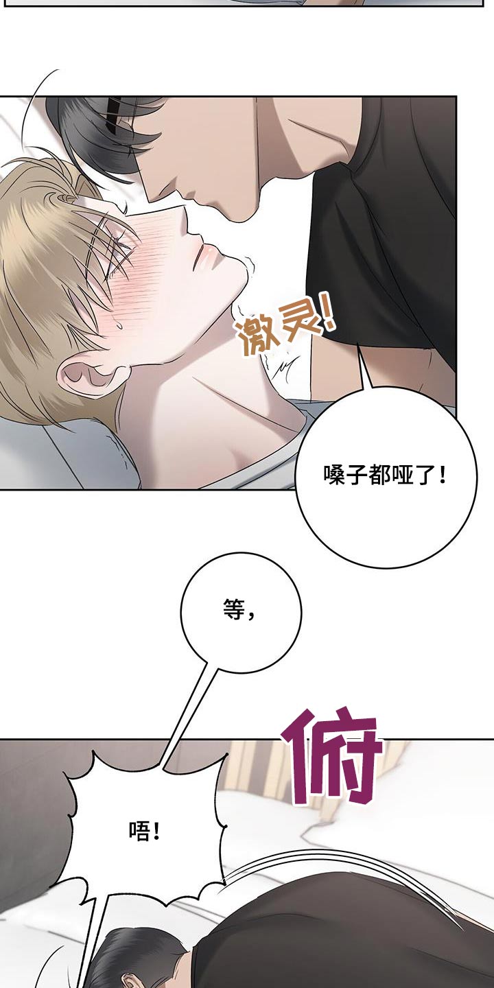 水上球笼漫画,第74话2图