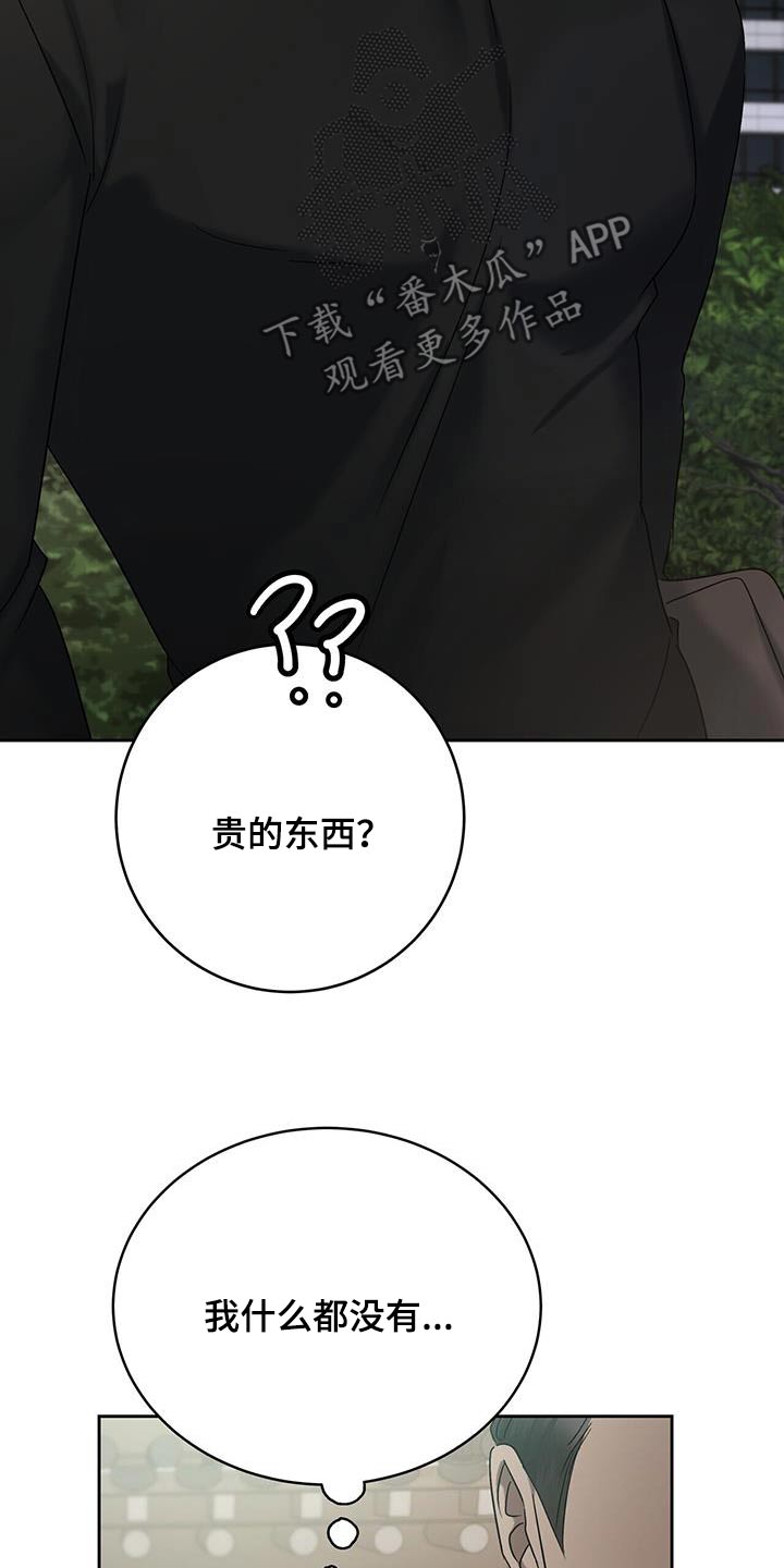 水上球球乐园漫画,第79话2图