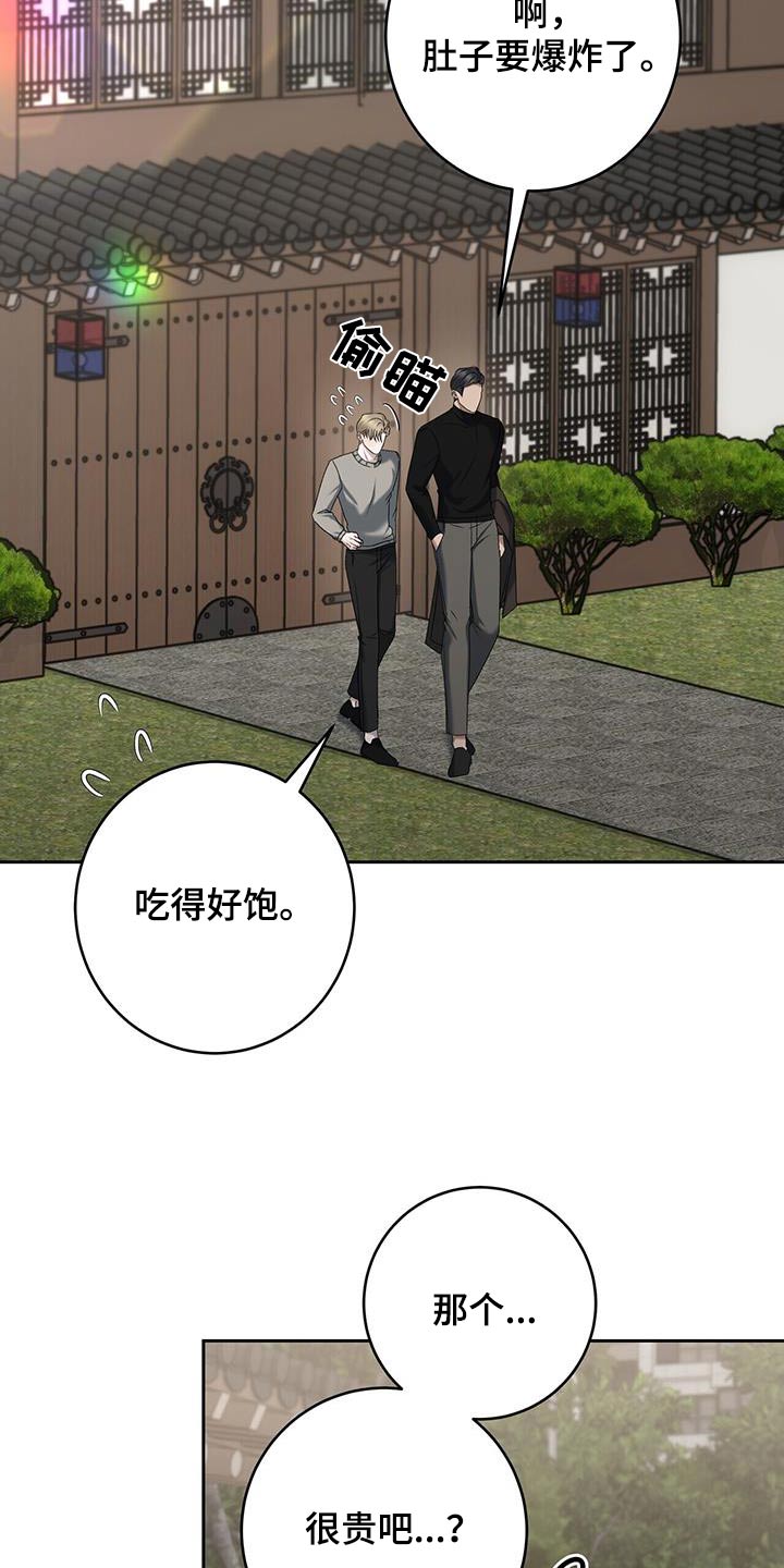 辽宁水上高尔夫球场设计漫画,第79话2图