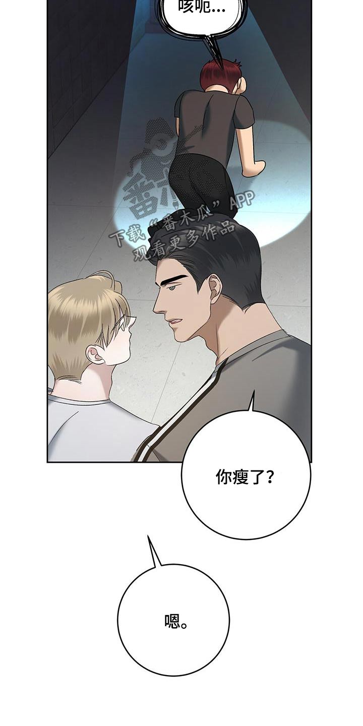 水上球笼漫画,第61话1图