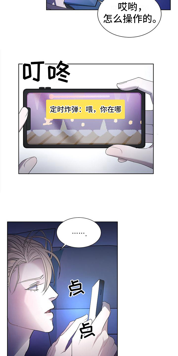 水上乐园滑梯第一视角漫画,第6话1图