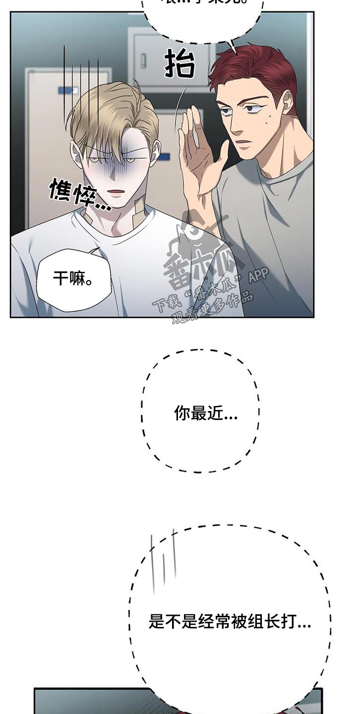 水上羽毛球场漫画,第45章：什么烦恼2图