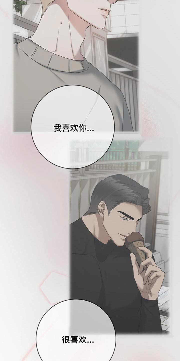 水上秋千漫画,第89话1图