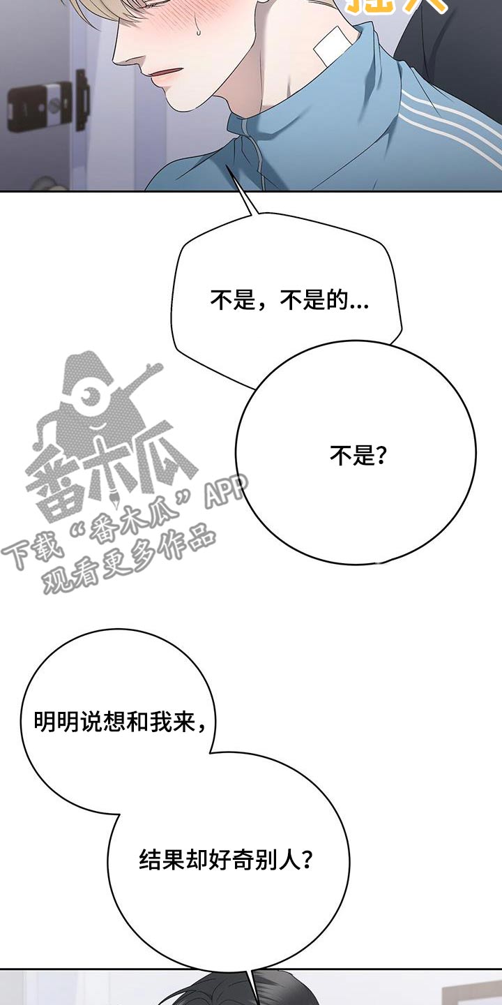 海上漂浮球场漫画,第49章：摆脱1图