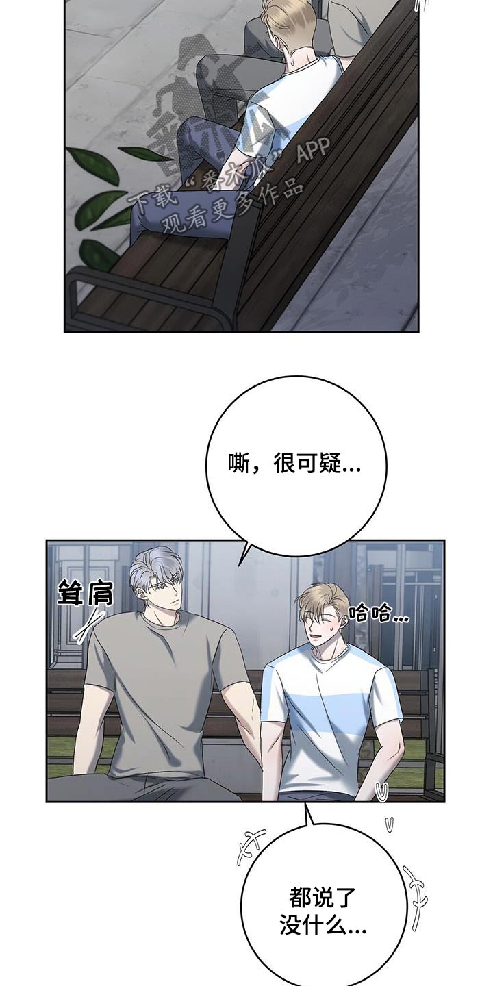 水上网球场漫画,第66话1图