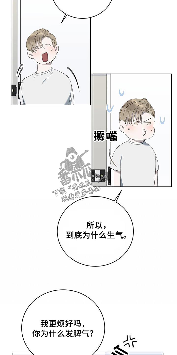 水上球球闯关小游戏漫画,第33话1图