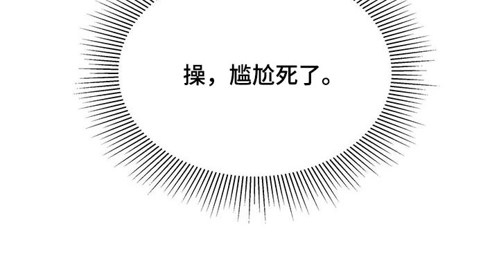 水上球场漫画漫画,第33话2图