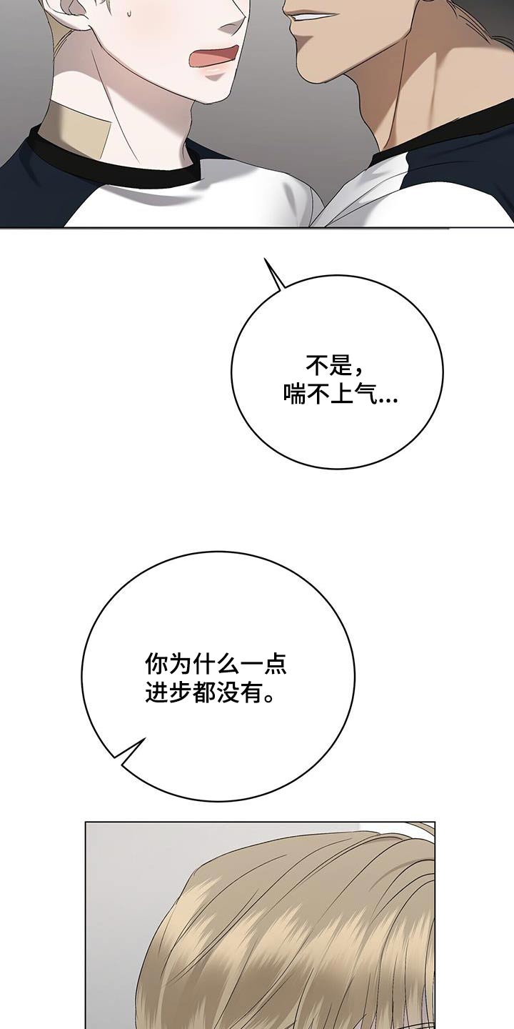 水上高尔夫球场要求漫画,第41话2图