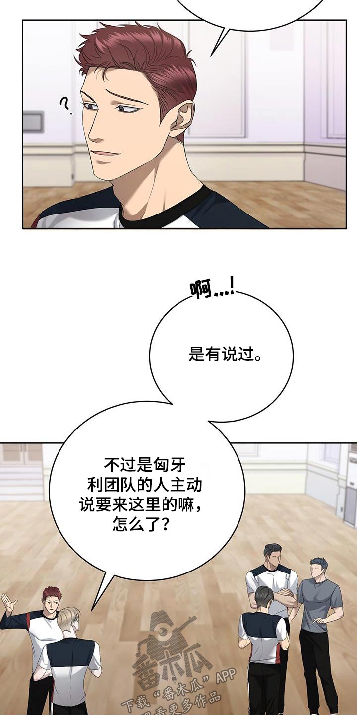 水上网球场漫画,第39话1图