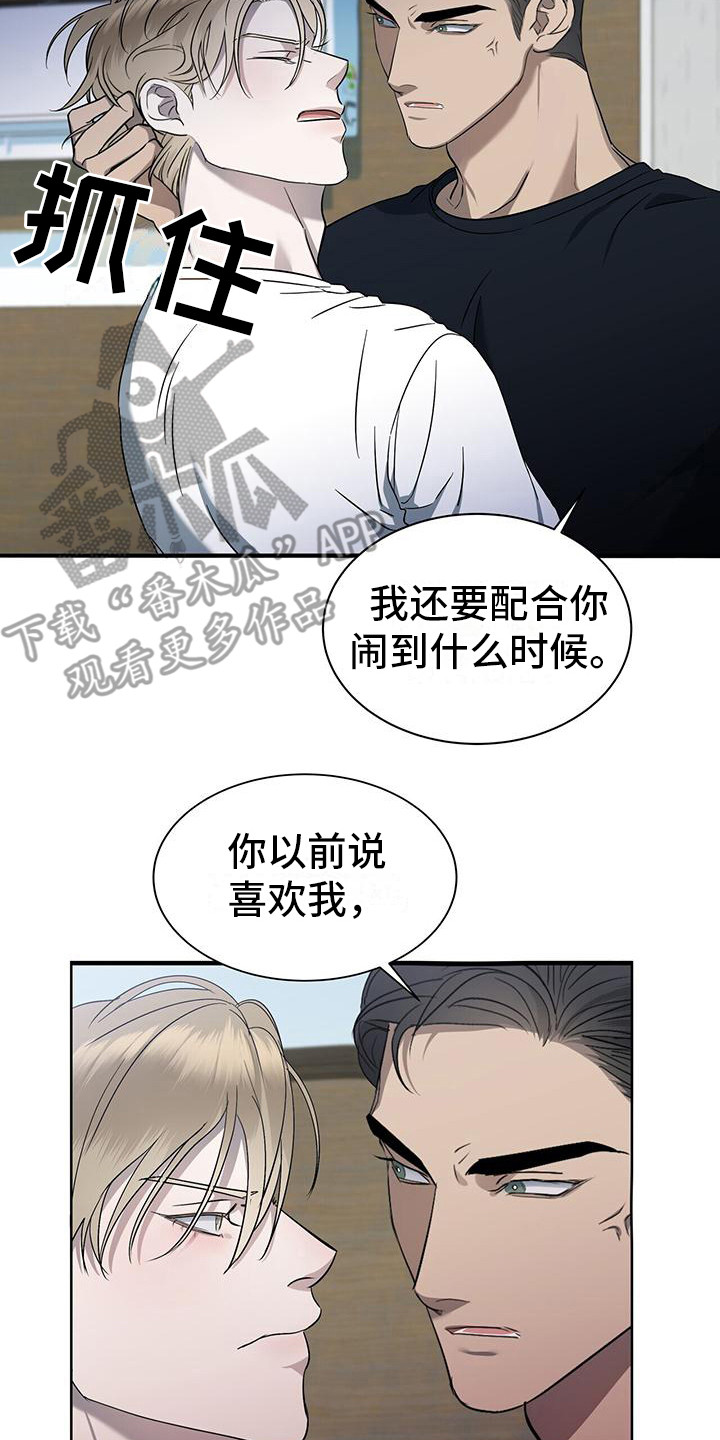 水上求救电话号码多少漫画,第11话2图