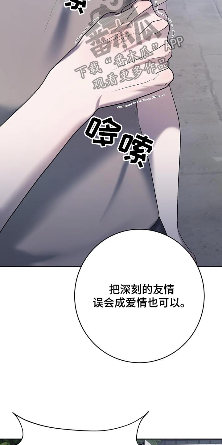 水上球球闯关游戏漫画,第87话1图