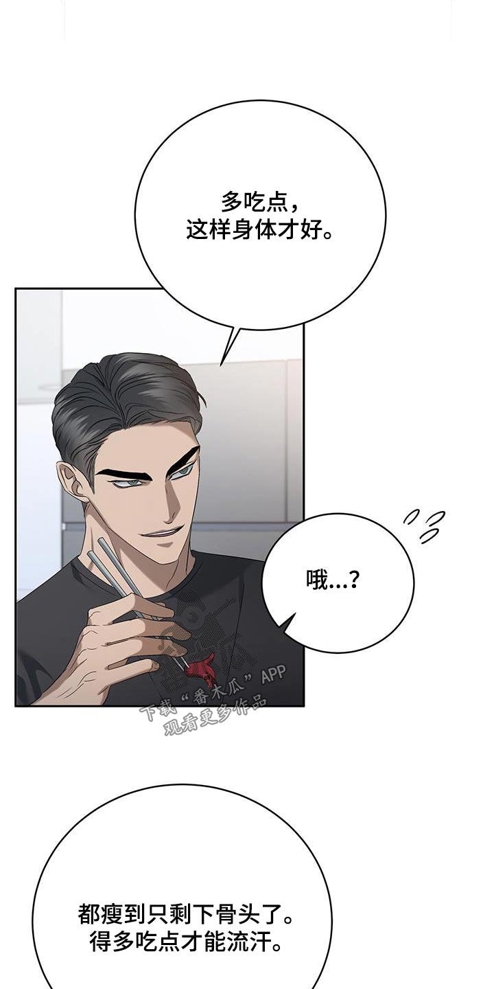 水上求救电话号码多少漫画,第44话2图