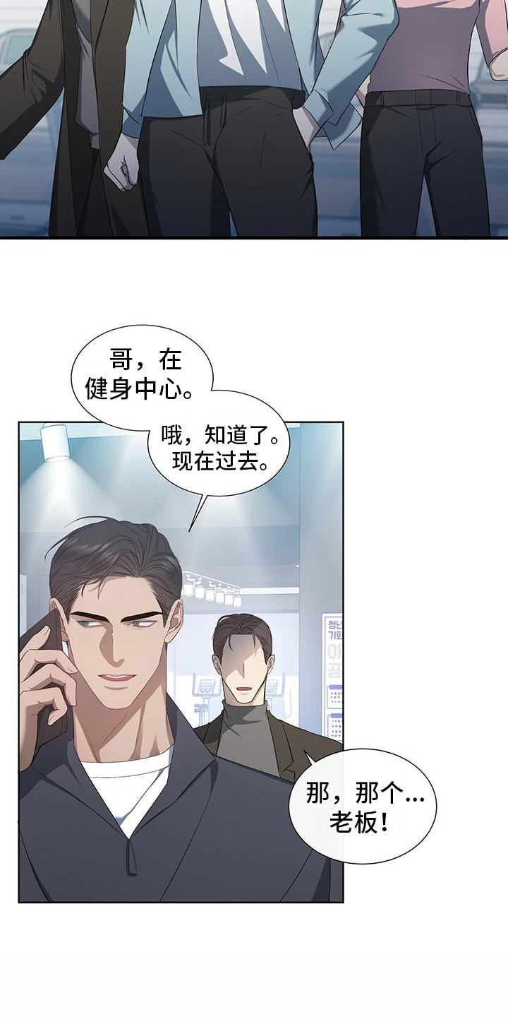 水上乐园滑梯第一视角漫画,第6话1图