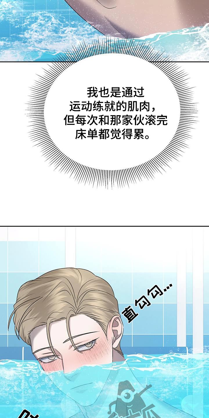 水上网球场漫画,第60话1图