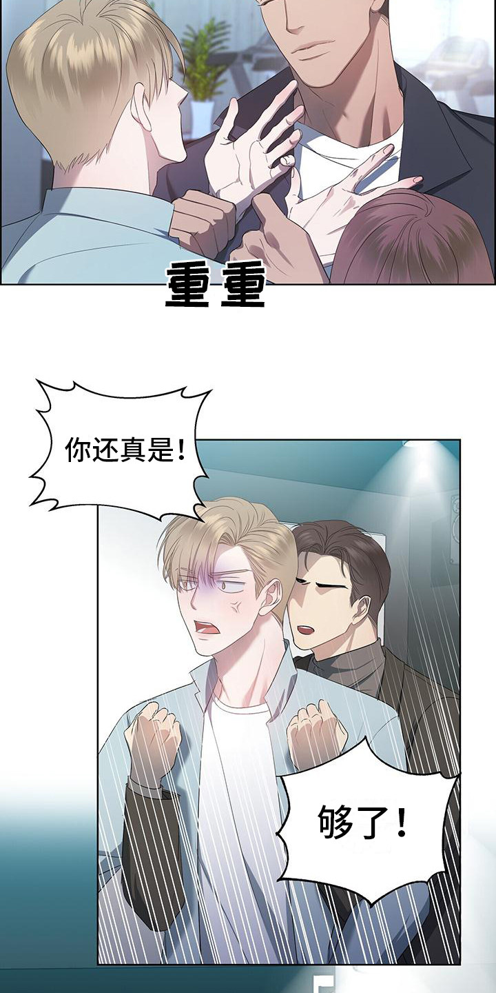 水上网球场图片漫画,第6话1图