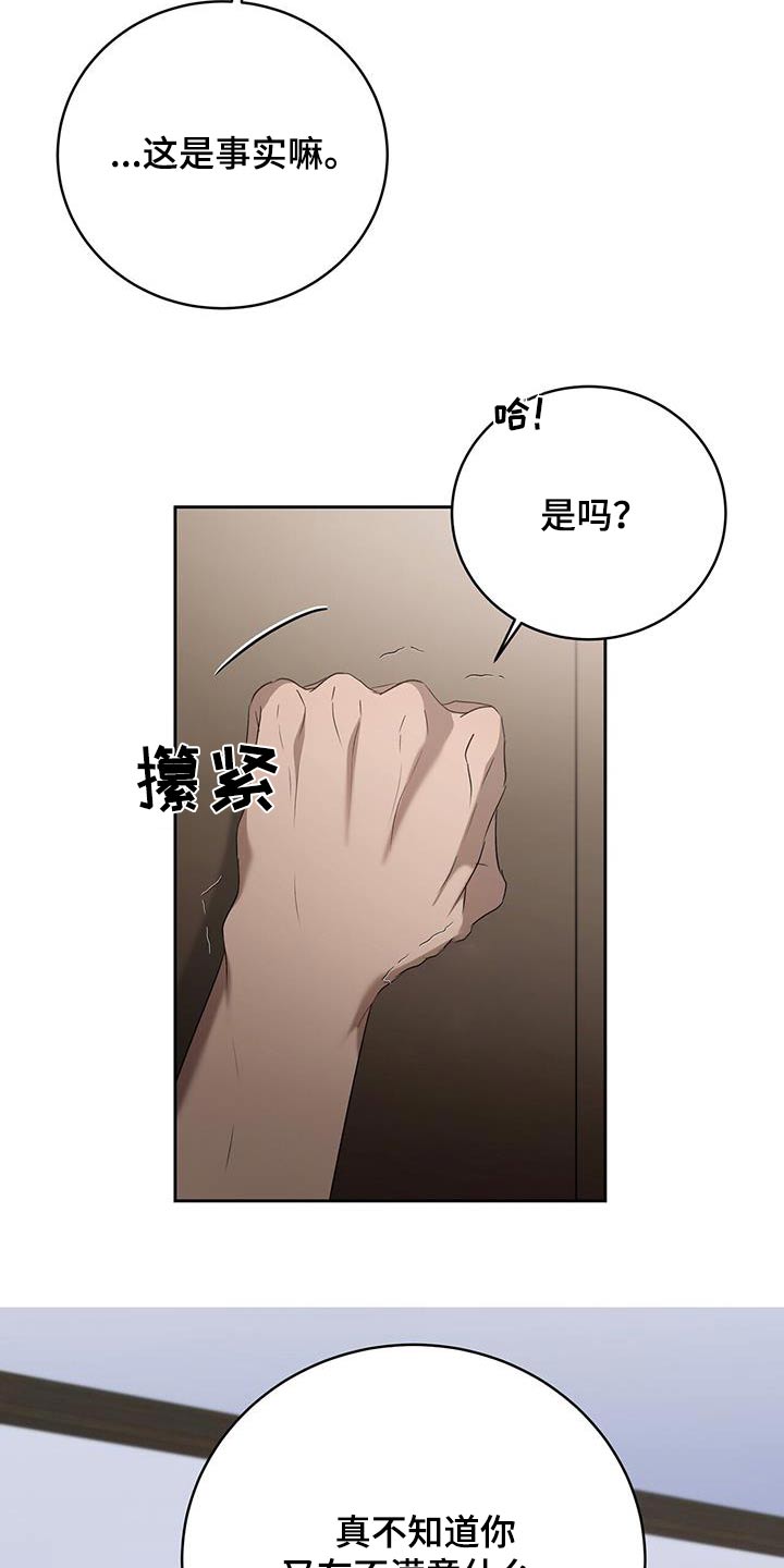 水上球形玩具漫画,第49章：摆脱2图