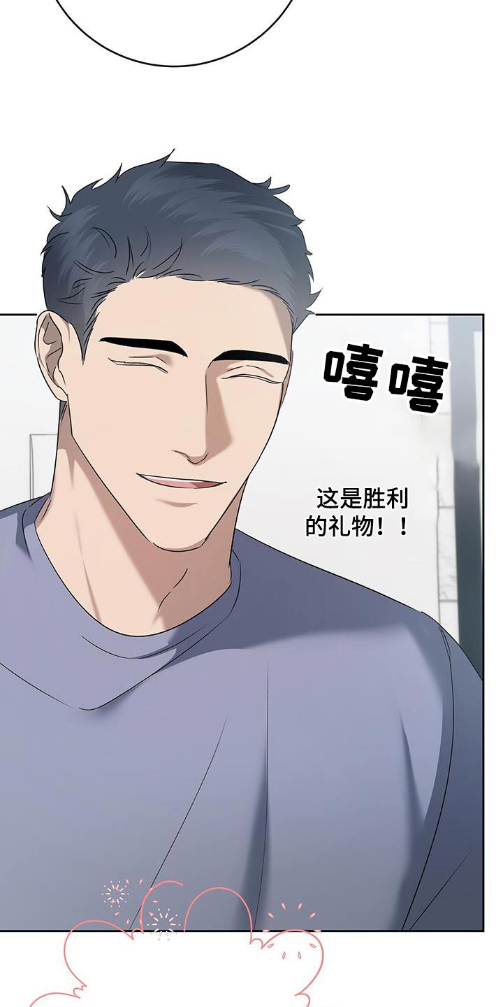 水上球场漫画,第85话1图