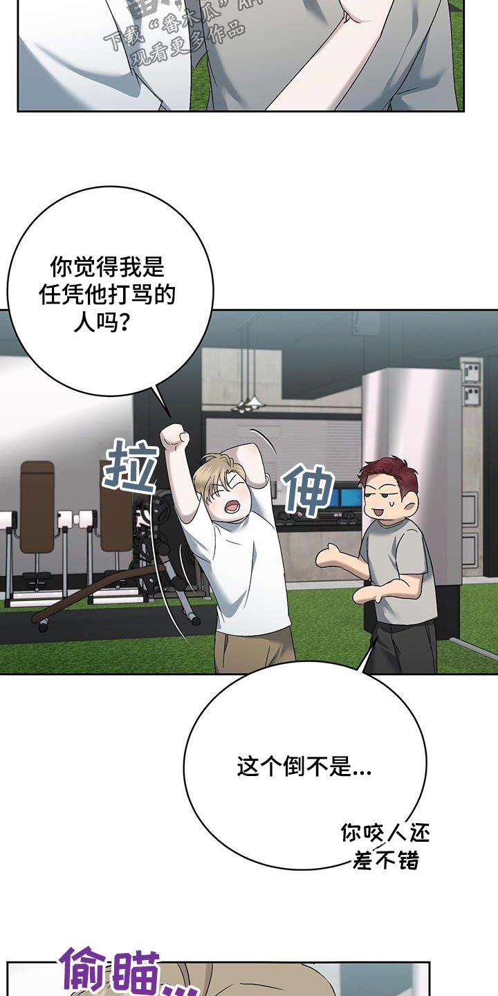 海上漂浮球场漫画,第45章：什么烦恼2图