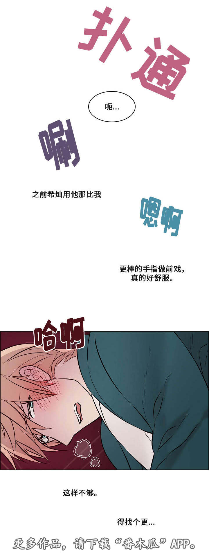 一眼就沦陷的情侣头像漫画,第51章：突然辞职2图