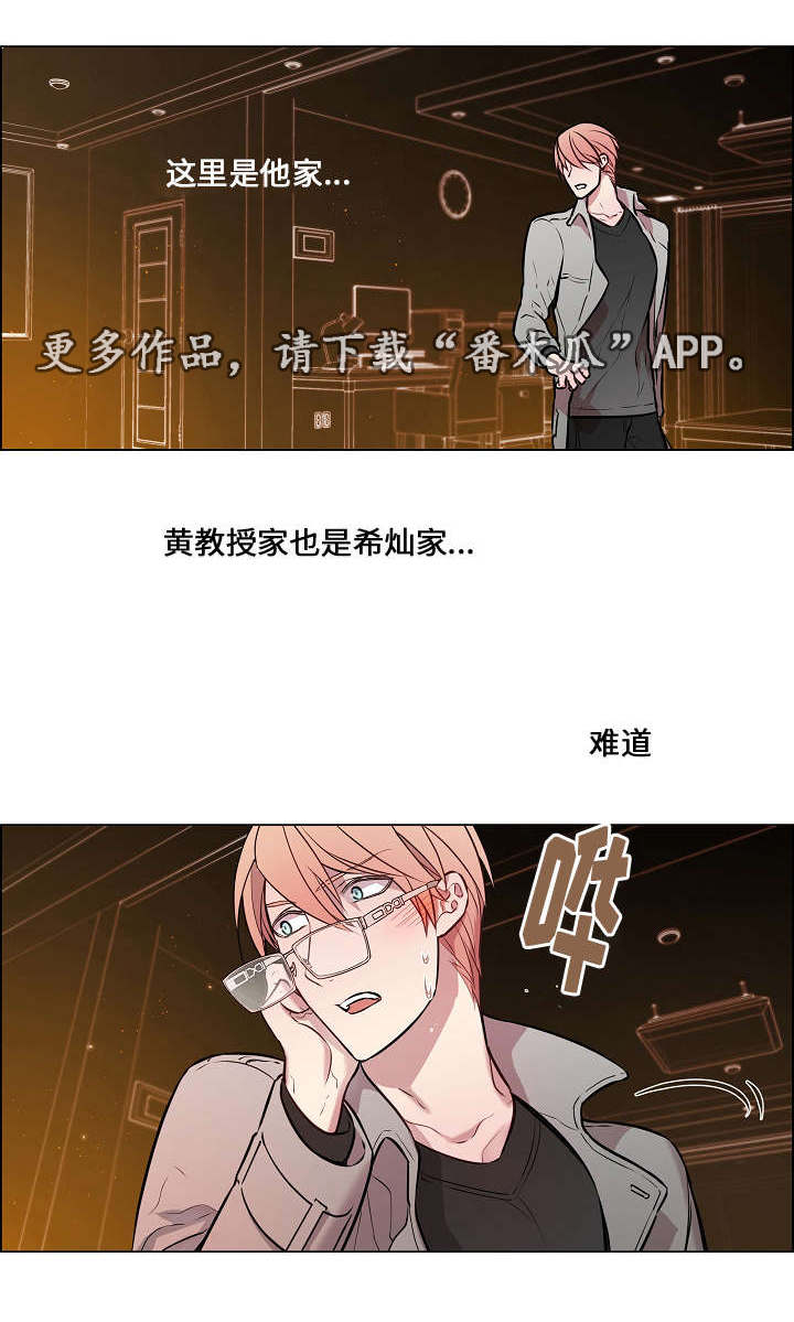 菩萨留一分无明漫画,第19章：偶尔回来2图