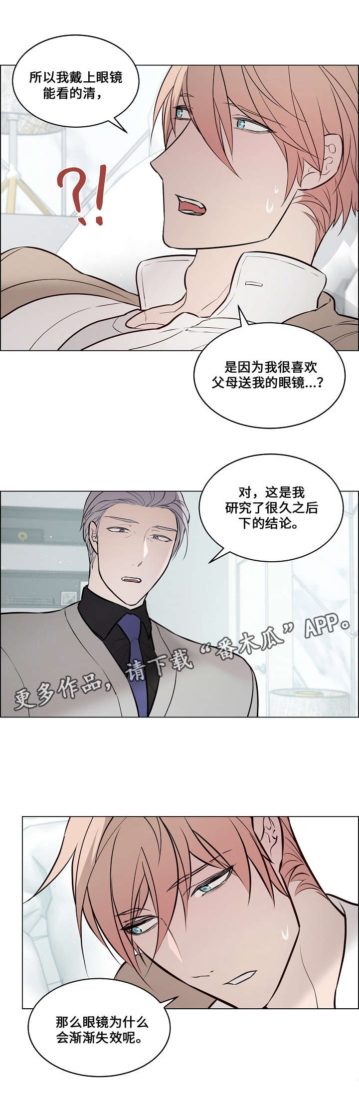 一延五技术负责人业绩漫画,第62章：证据1图