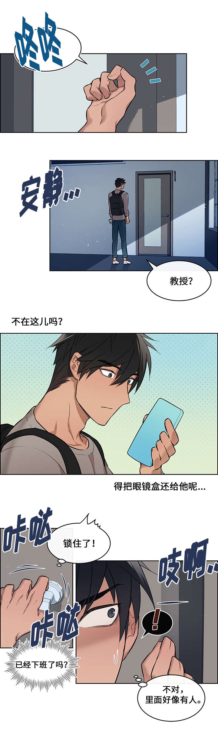 一眼就能够认出的草书漫画,第4章：发现1图