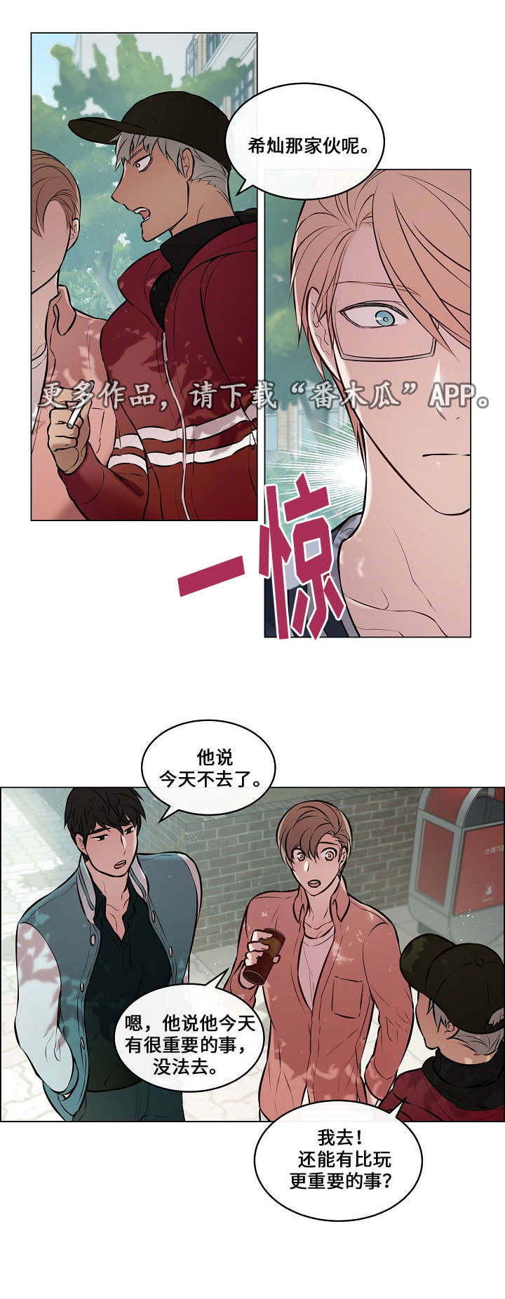 一眼无明漫画免费在线观看资源漫画,第25章：又见面了1图