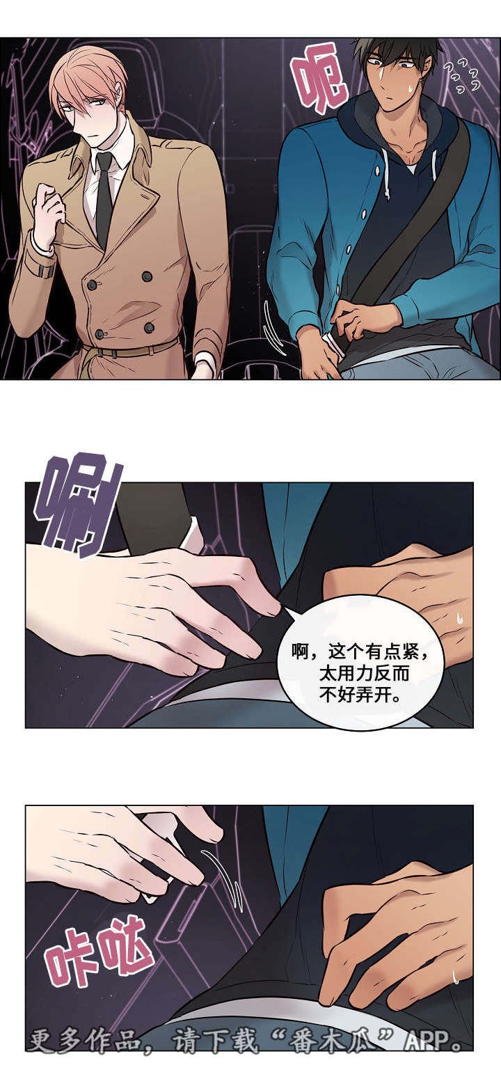 一眼无悔漫画,第33章：假装不重2图