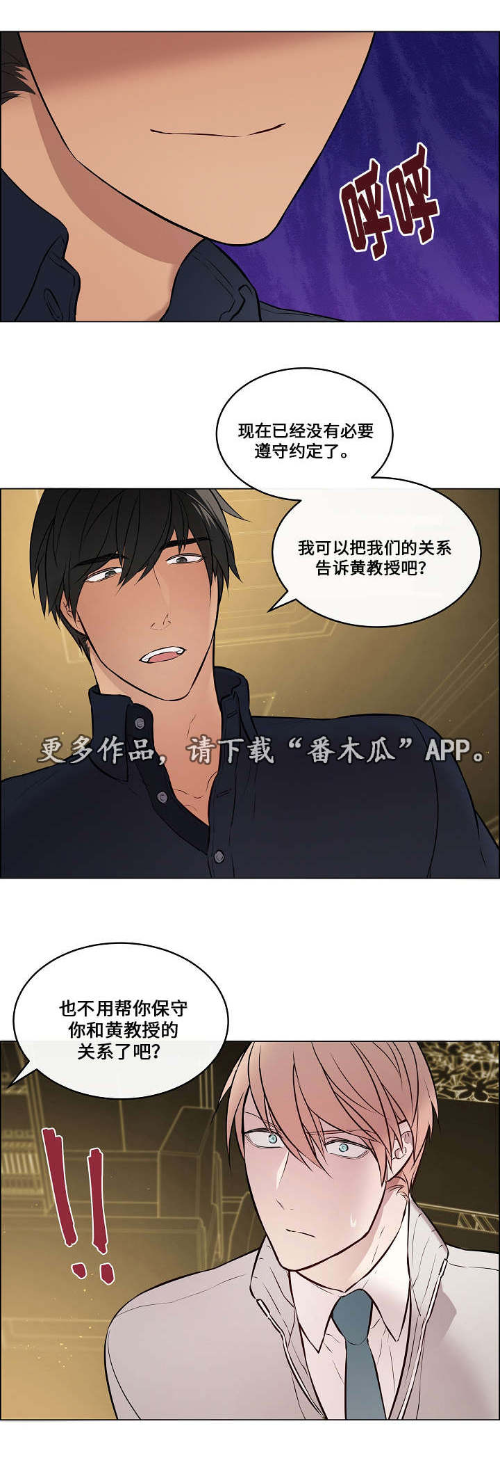 一眼就能够认出的草书漫画,第27章：我喜欢你2图