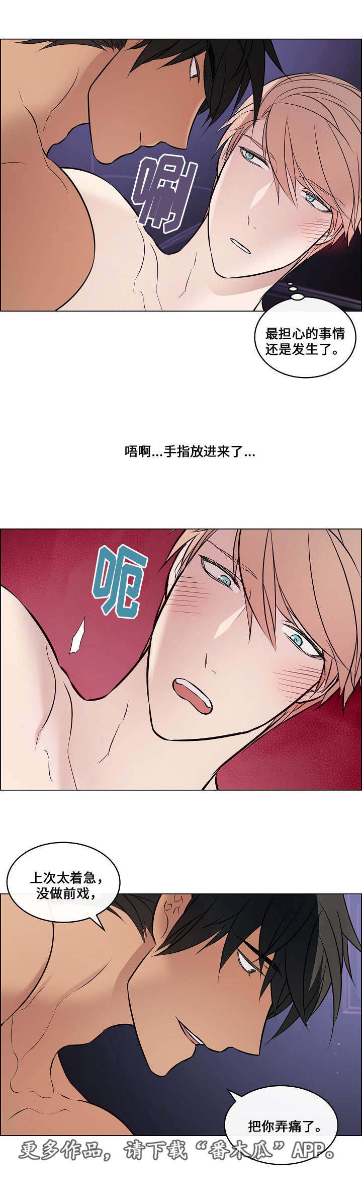 菩萨还有一分无明漫画,第34章：太充实了1图