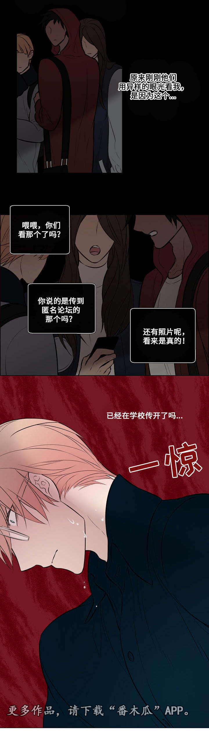 一眼惊鸿的古风女头像漫画,第46章：跟他交往1图