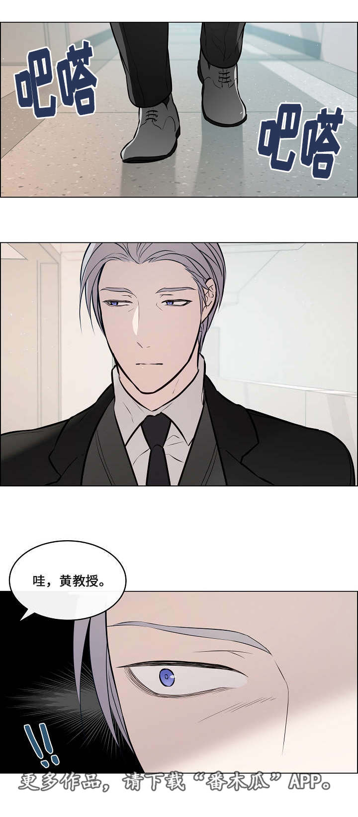 一眼误终生什么意思漫画,第37章：突然过来2图