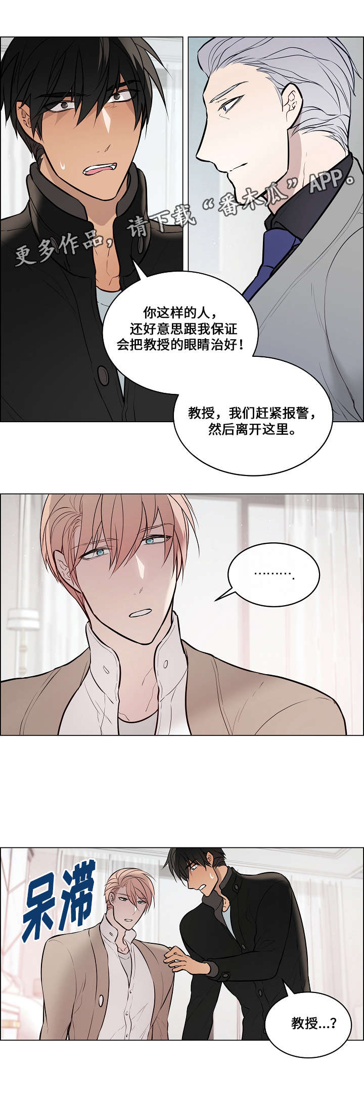 一眼就能够认出的草书漫画,第63章：不会勉强1图