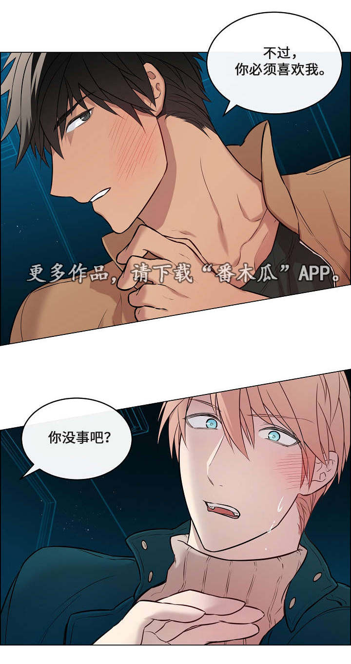 一眼无明漫画免费在线观看资源漫画,第14章：他的表情2图