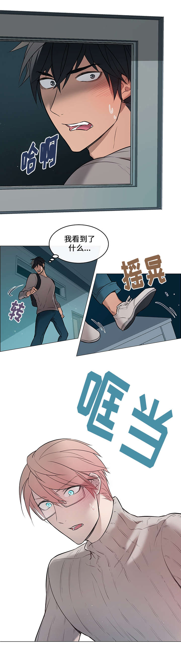 一延五技术负责人漫画,第4章：发现1图