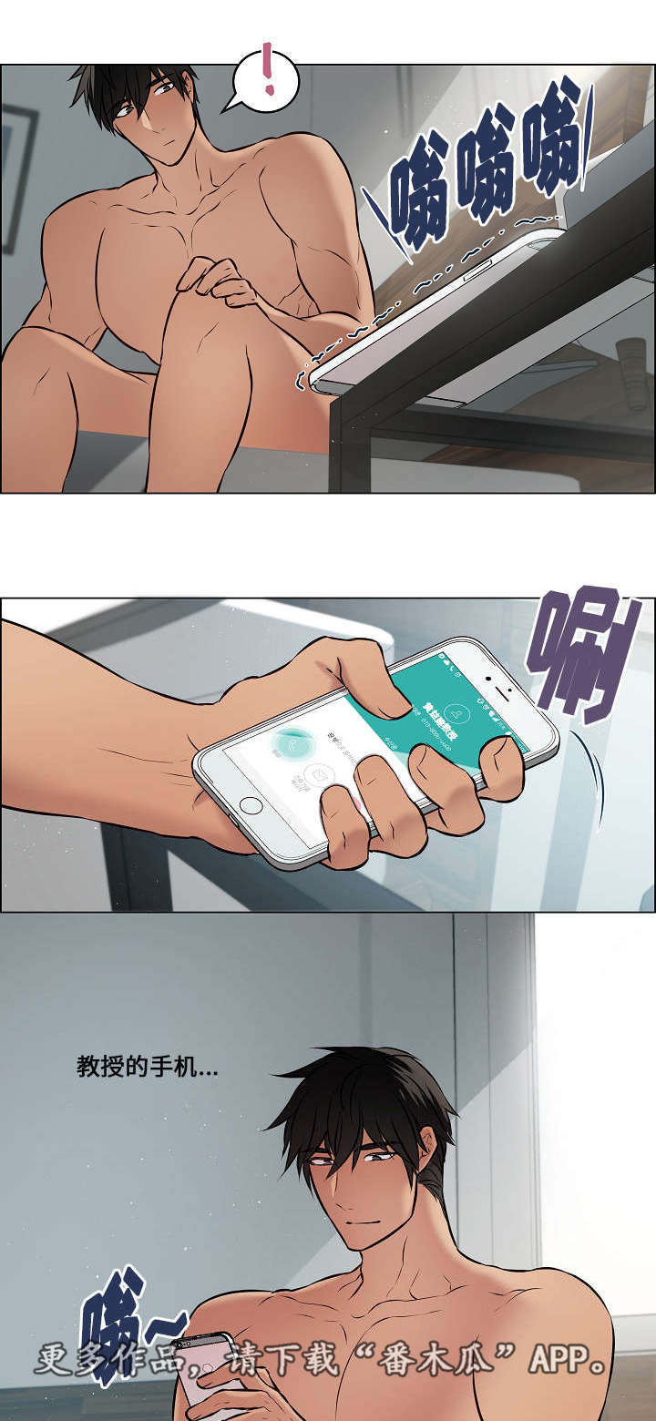 菩萨还有一分无明漫画,第36章：还挺帅的2图