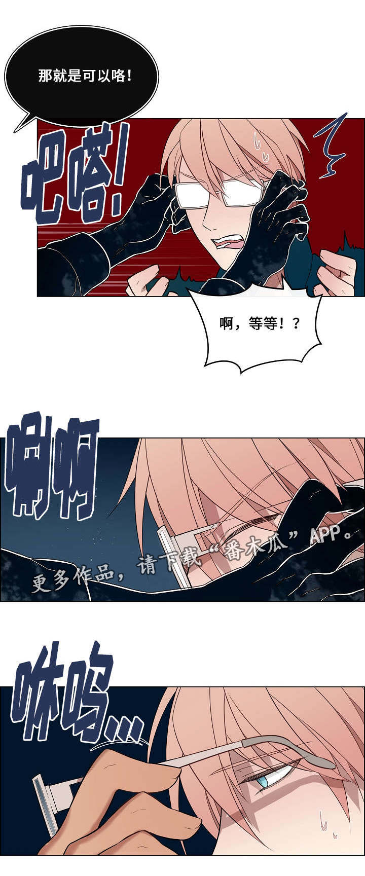 一眼无明第十三集漫画,第12章：活过来了1图