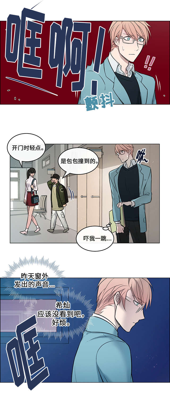 卡通无明一家漫画,第5章：眼镜盒1图