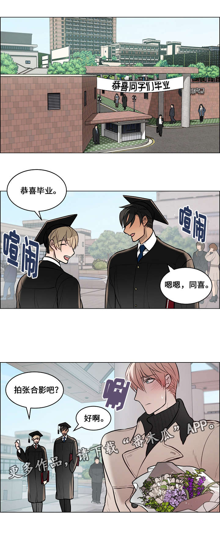 一眼被惊艳的高级文案漫画,第65章：很喜欢你1图