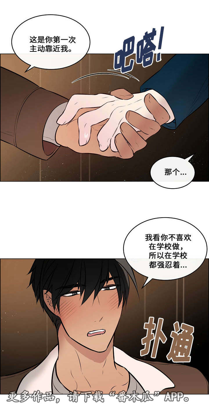 一眼无明漫画免费漫画,第41章：主动靠近1图