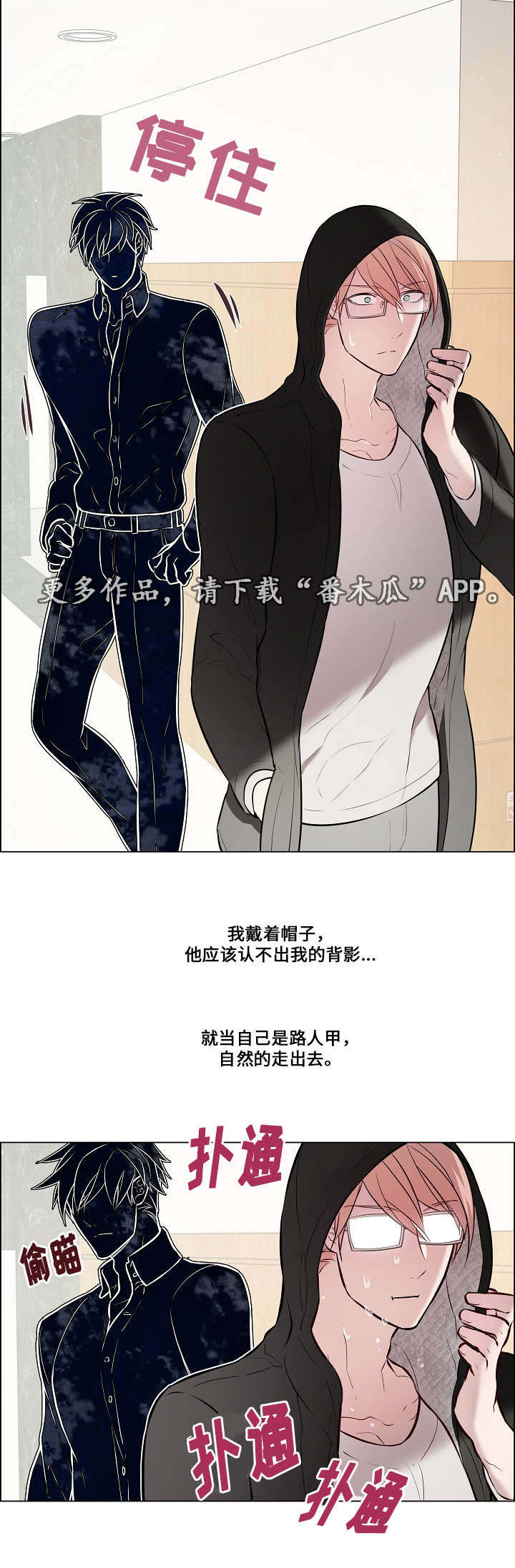 一眼就能够认出的草书漫画,第26章：太过分了2图