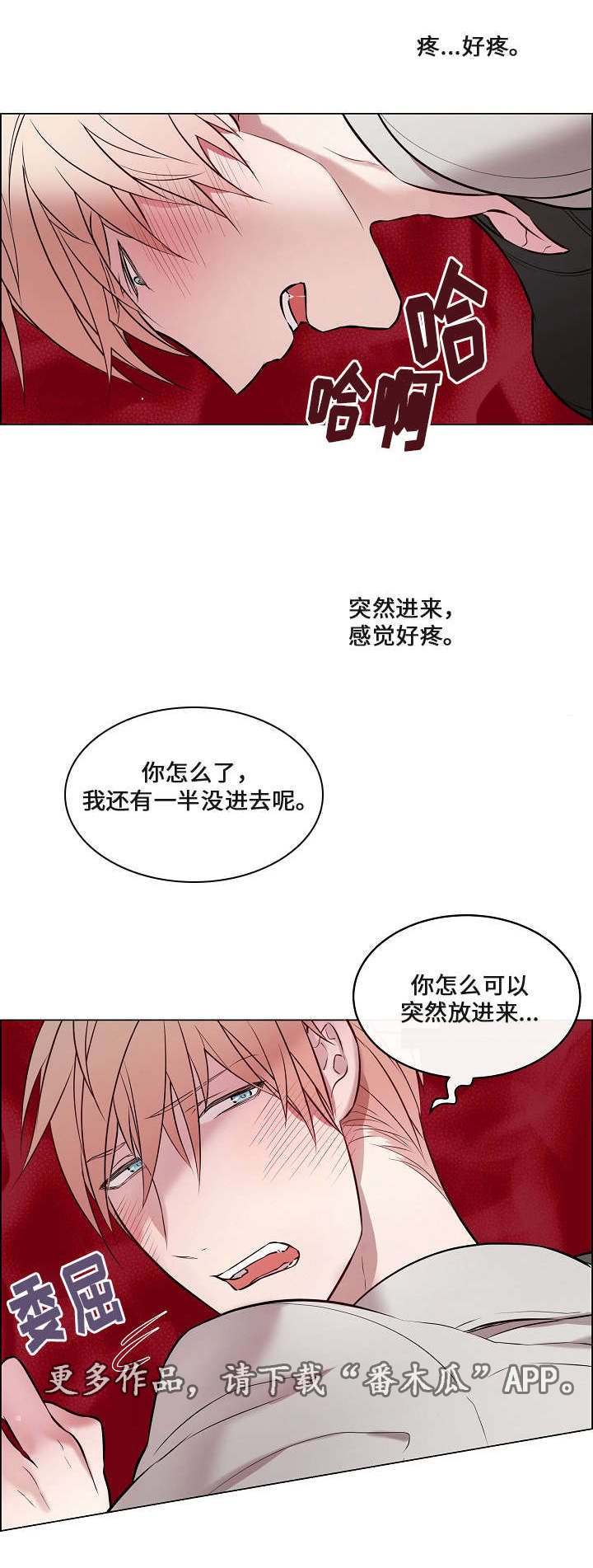 一眼就沦陷的情侣头像漫画,第23章：我的弱点1图