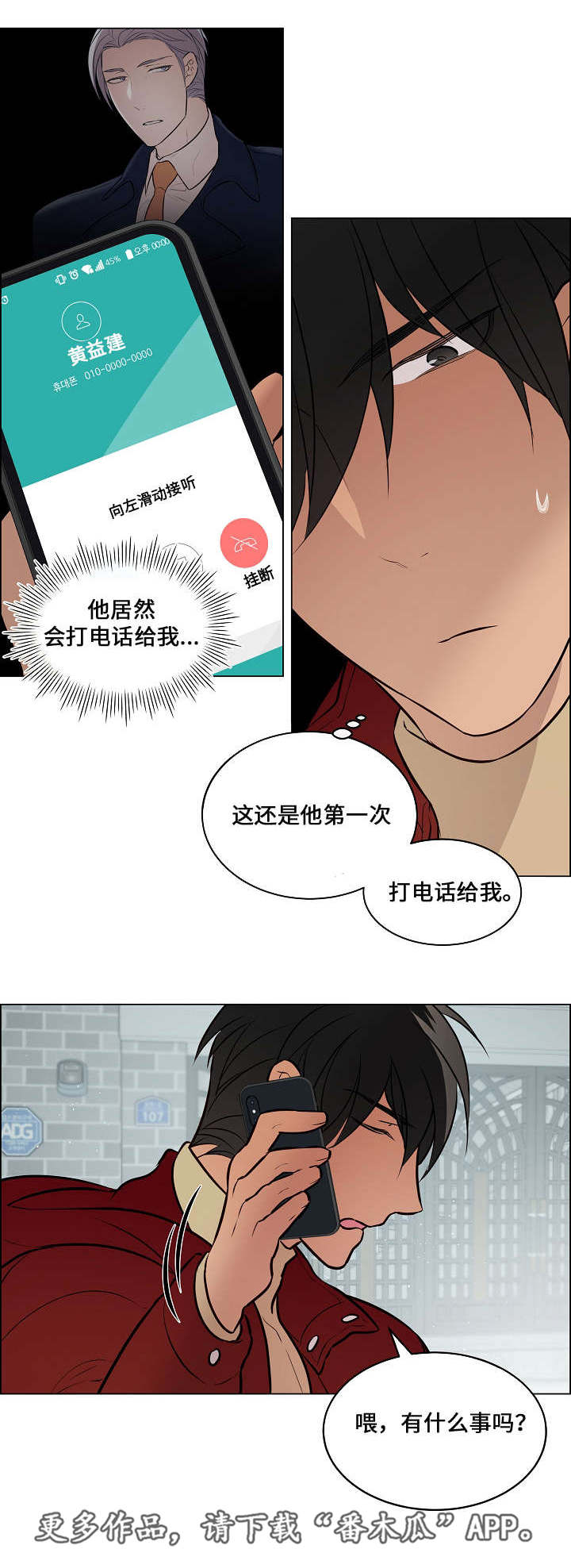 一眼无明漫画漫画,第53章：突然去世1图