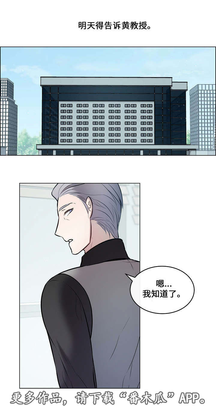 一眼辨识梅毒漫画,第31章：差点出事2图