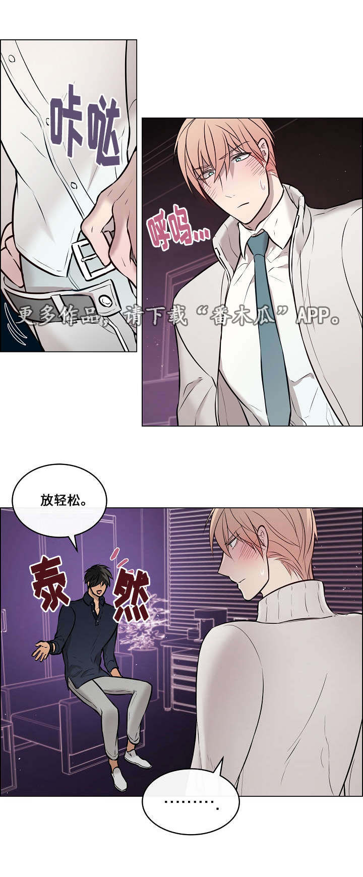 一眼无明漫画,第28章：快点结束1图