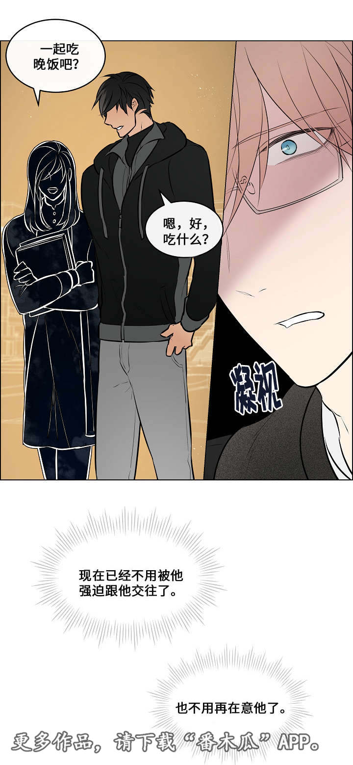 菩萨还有一分无明漫画,第47章：离不开他2图