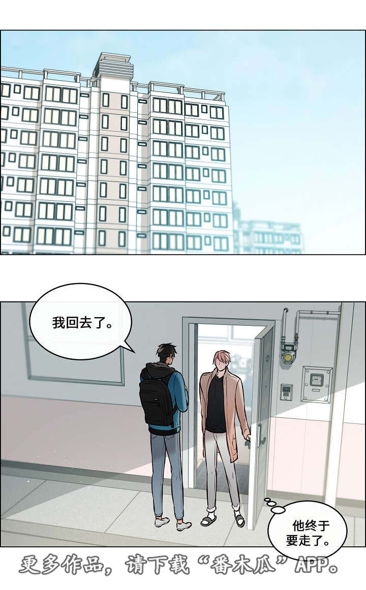 一眼无明漫画免费在线观看资源漫画,第37章：突然过来2图